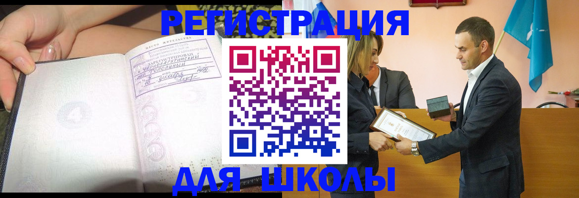 временная регистрация в Пионерском