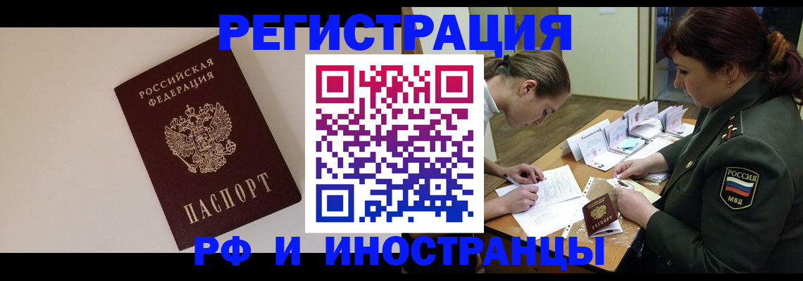 прописка ребенка в Пионерском