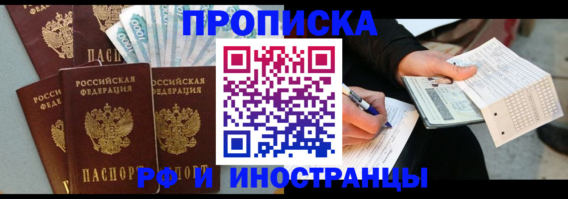 пропишу в квартире в Пионерском